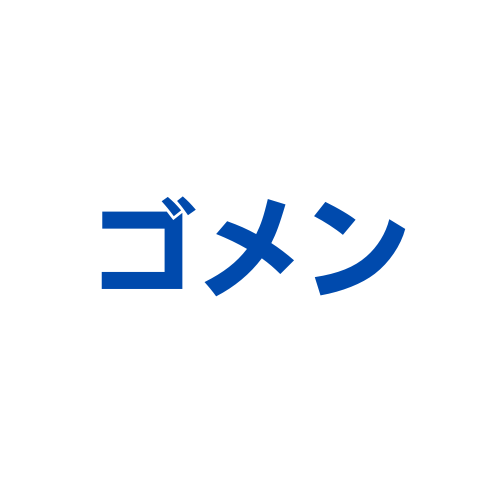 ゴシャン,文字