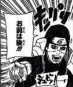 漫画,ナルト,お前は敵,忍者,指差し,キッパリ,セリフ