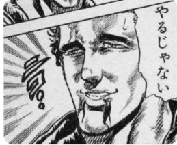 漫画,コマ画像,やるじゃない,セリフ,モノクロ,男性,北斗の拳