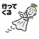 天使,イラスト,行ってくる,羽,キャラクター,ハロー