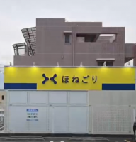 建物,看板,黄色,青色,ほねごり,クリニック