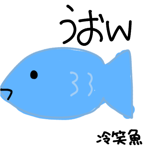 魚,イラスト,青,シンプル