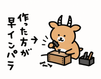 うさぎ,キャラクター,工作,段ボール,道具,早いっパがイラスト