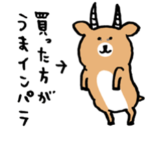 キャラクター,動物,アルパカ,買った方がうまいんパラ