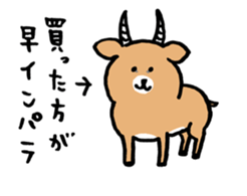 シカ,動物,買った方が早い,早い,イラスト