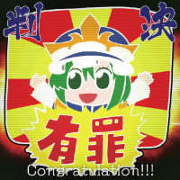 有罪,Contradiction!!!,緑髪,キャラクター,旗,アイコン