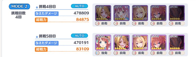 Ss プリコネ